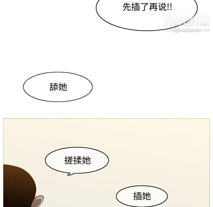 《恶劣时代》漫画 第7話