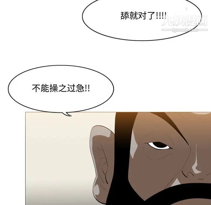 《恶劣时代》漫画 第7話