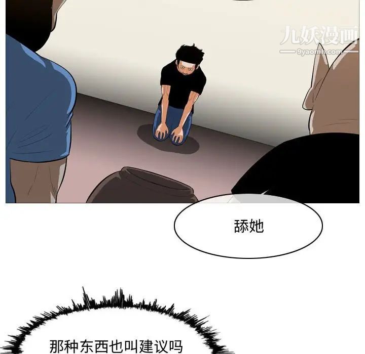 《恶劣时代》漫画 第7話