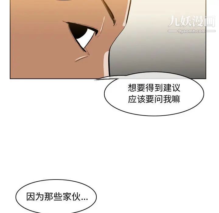《恶劣时代》漫画 第7話