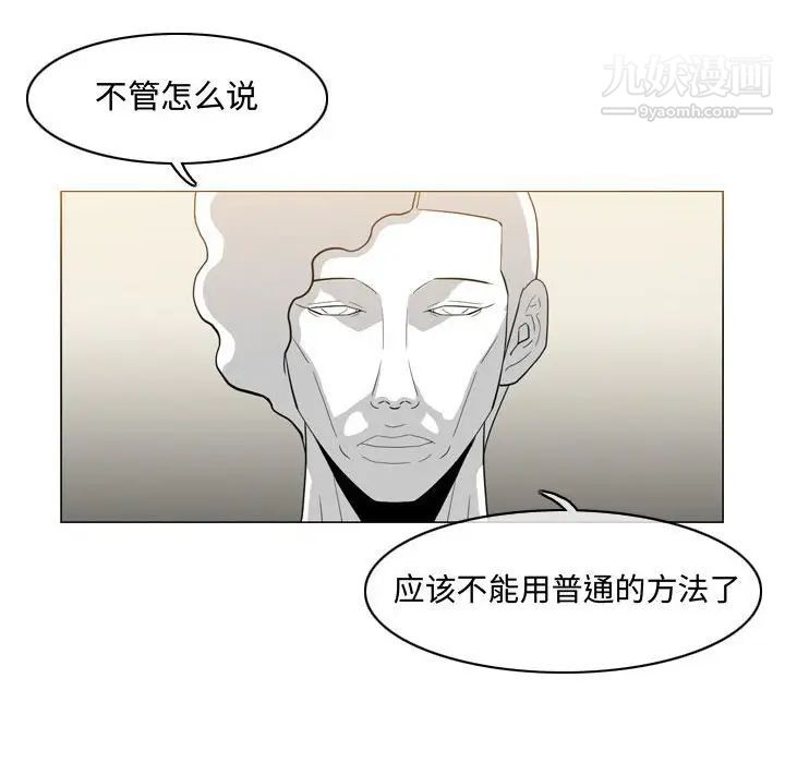 《恶劣时代》漫画 第7話