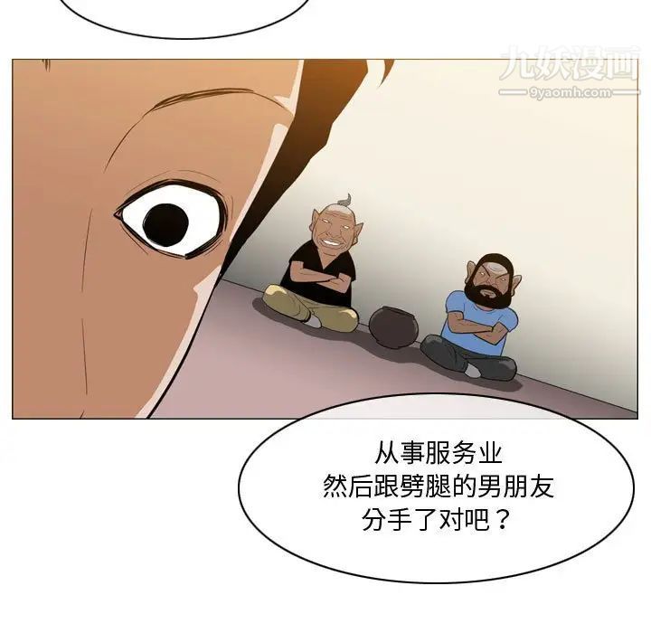 《恶劣时代》漫画 第7話