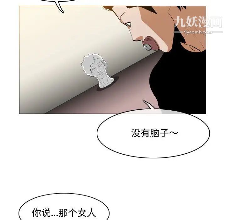 《恶劣时代》漫画 第7話