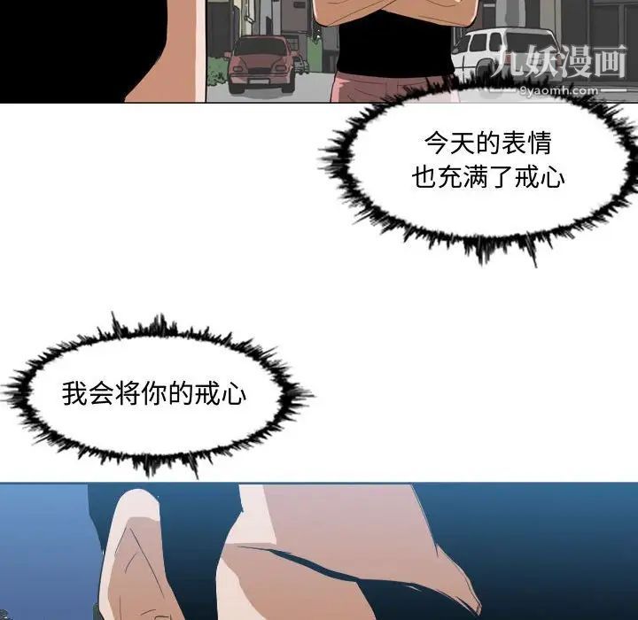 《恶劣时代》漫画 第7話