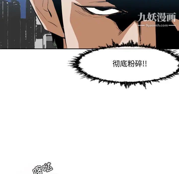 《恶劣时代》漫画 第7話