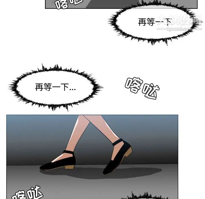 《恶劣时代》漫画 第7話
