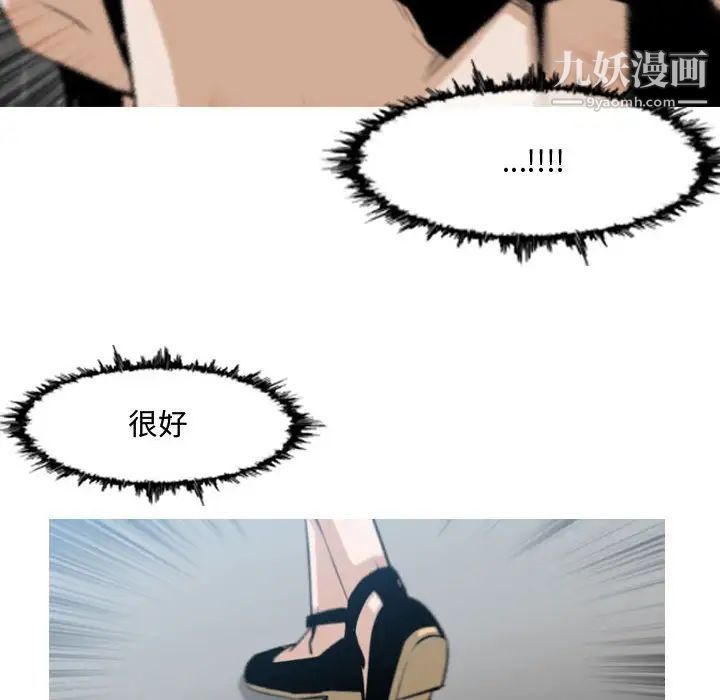 《恶劣时代》漫画 第7話