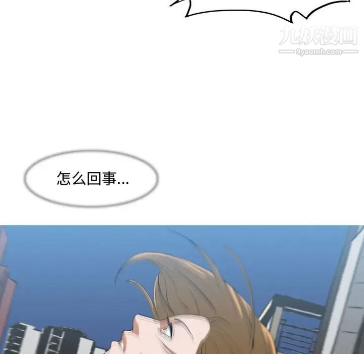 《恶劣时代》漫画 第7話