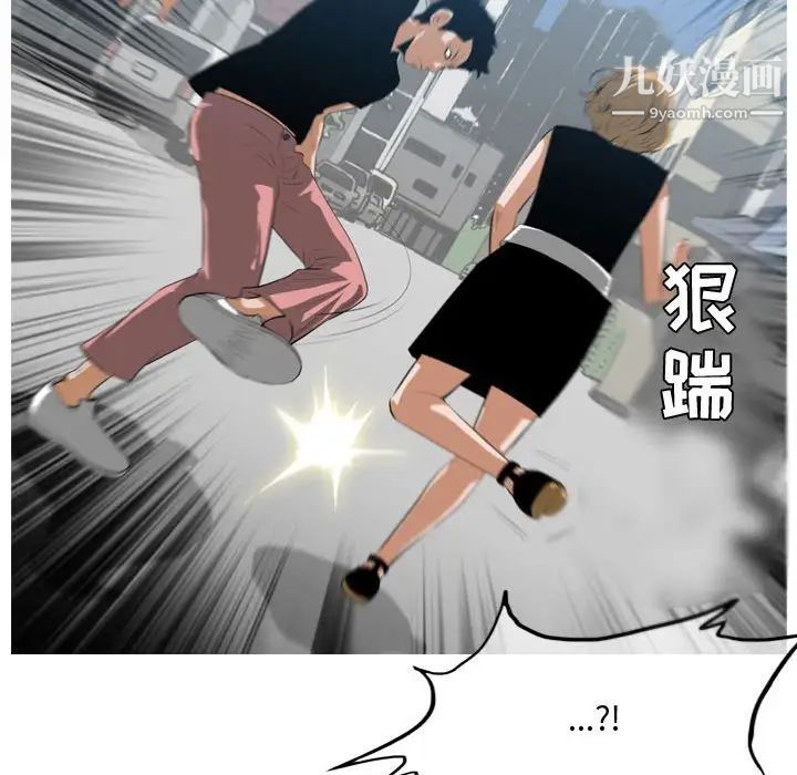 《恶劣时代》漫画 第7話