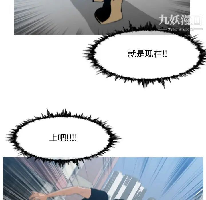 《恶劣时代》漫画 第7話
