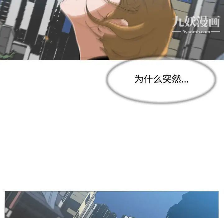《恶劣时代》漫画 第7話