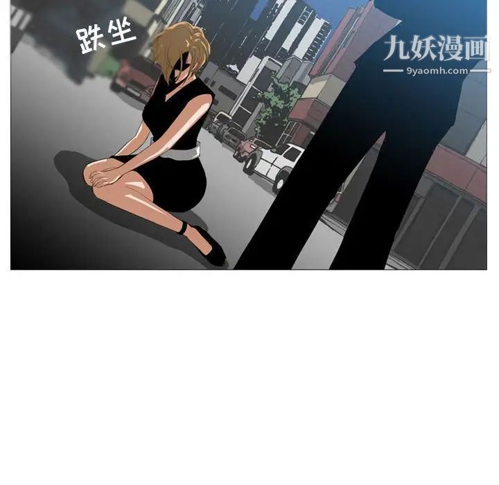 《恶劣时代》漫画 第7話