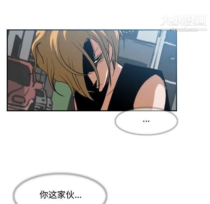 《恶劣时代》漫画 第7話