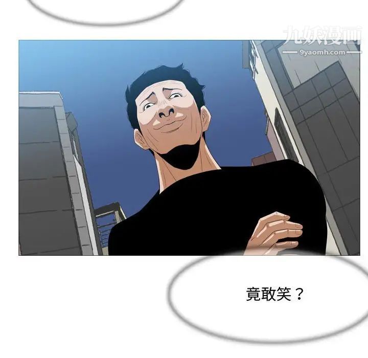 《恶劣时代》漫画 第7話