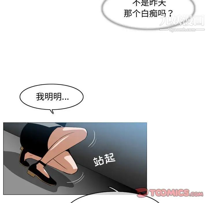 《恶劣时代》漫画 第7話