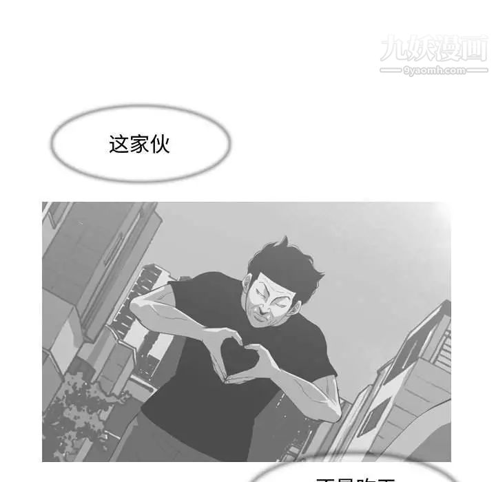 《恶劣时代》漫画 第7話