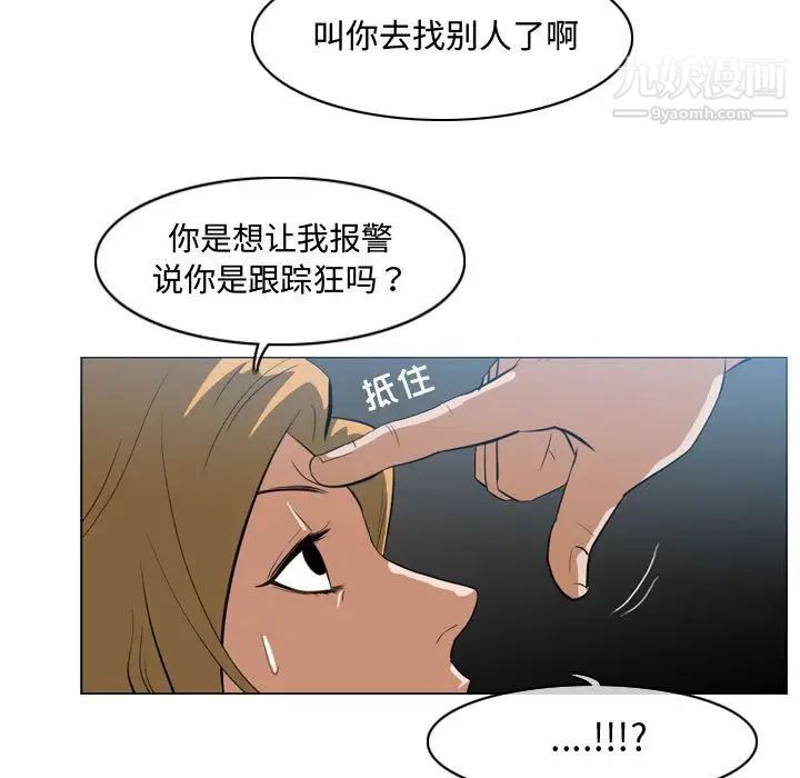 《恶劣时代》漫画 第7話