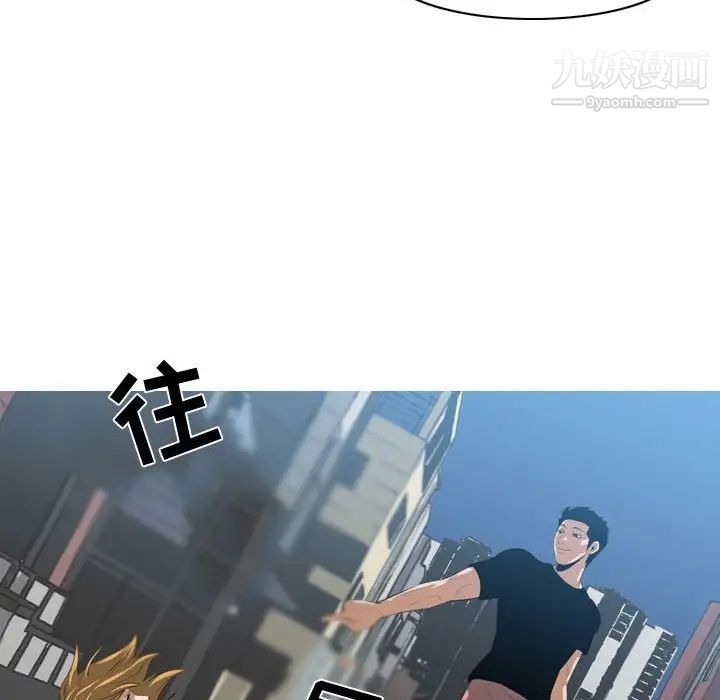 《恶劣时代》漫画 第7話
