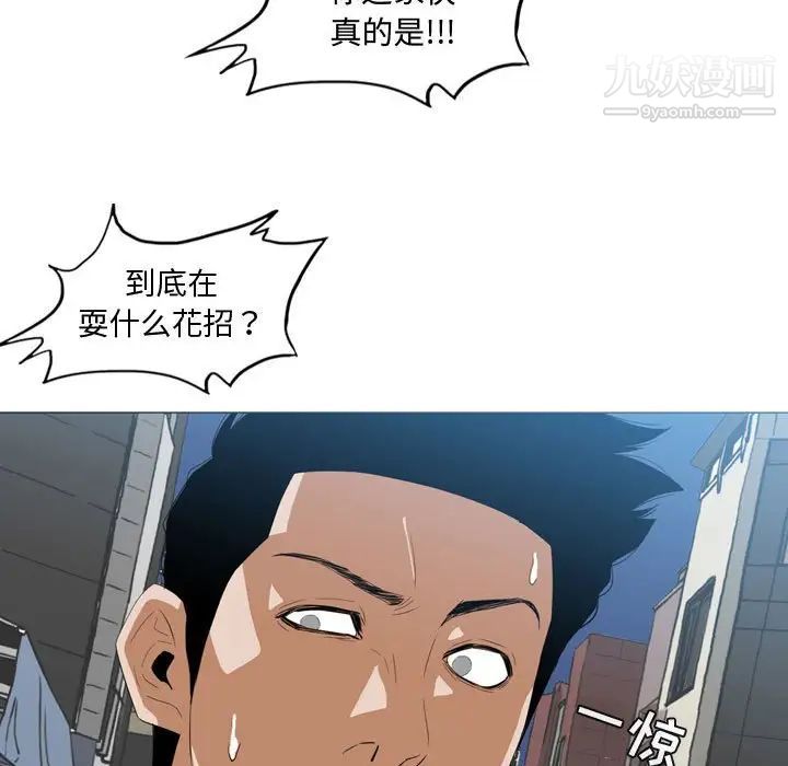 《恶劣时代》漫画 第7話