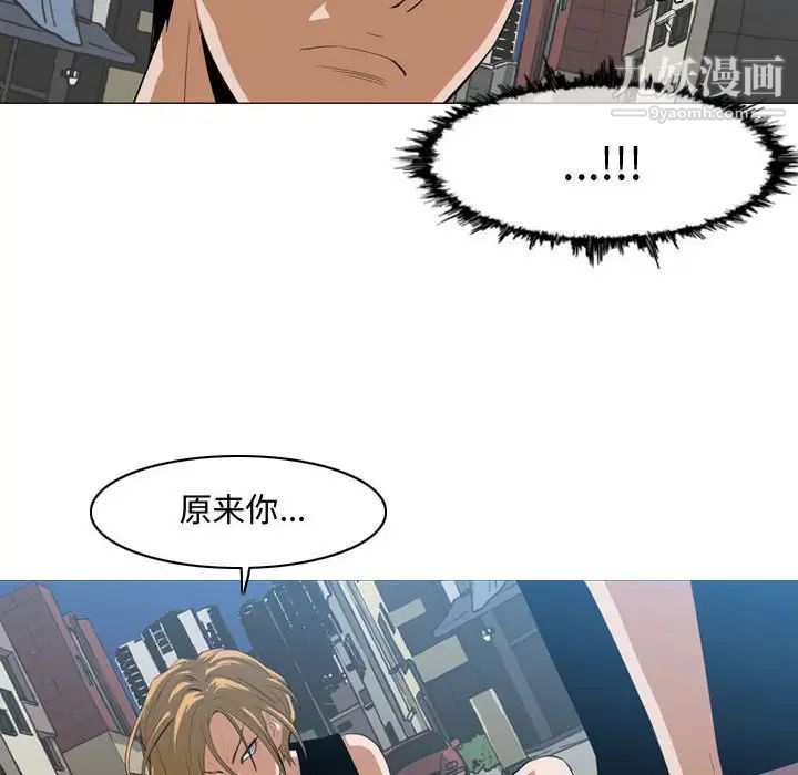 《恶劣时代》漫画 第7話