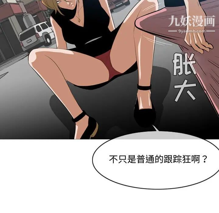 《恶劣时代》漫画 第7話