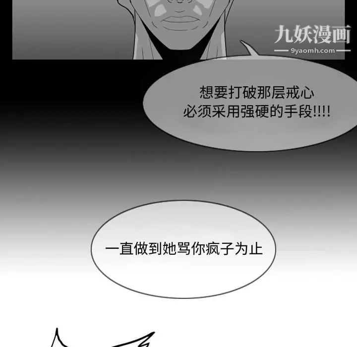 《恶劣时代》漫画 第7話