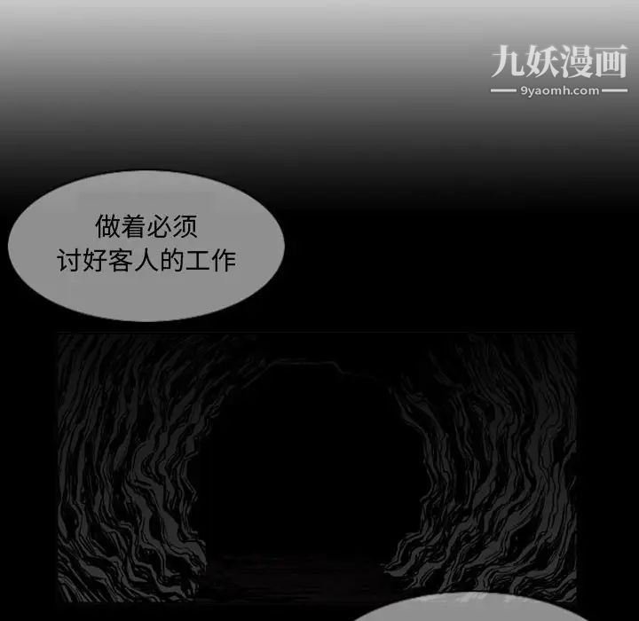 《恶劣时代》漫画 第7話