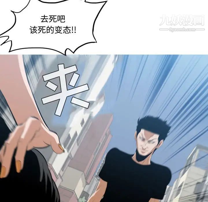 《恶劣时代》漫画 第7話