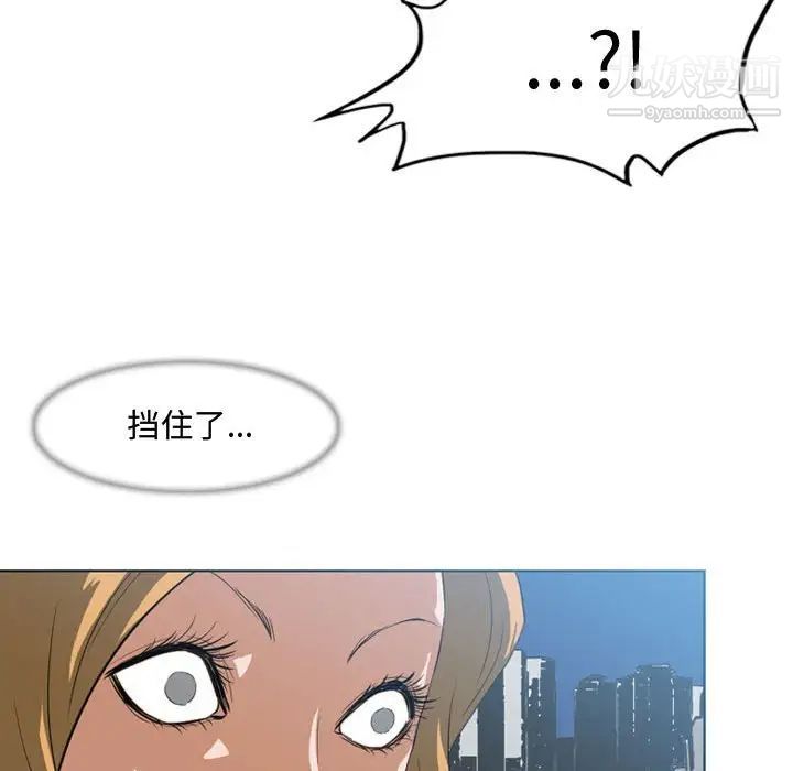 《恶劣时代》漫画 第7話