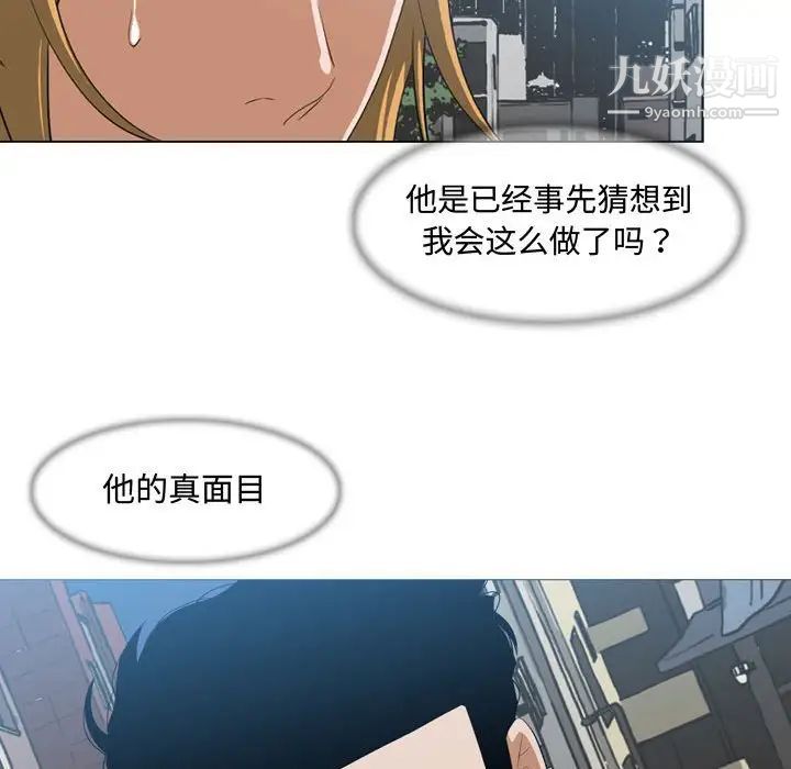 《恶劣时代》漫画 第7話