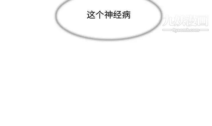 《恶劣时代》漫画 第7話