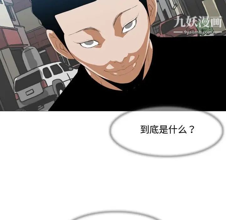 《恶劣时代》漫画 第7話