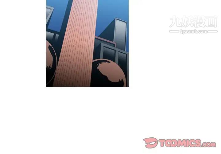 《恶劣时代》漫画 第70話