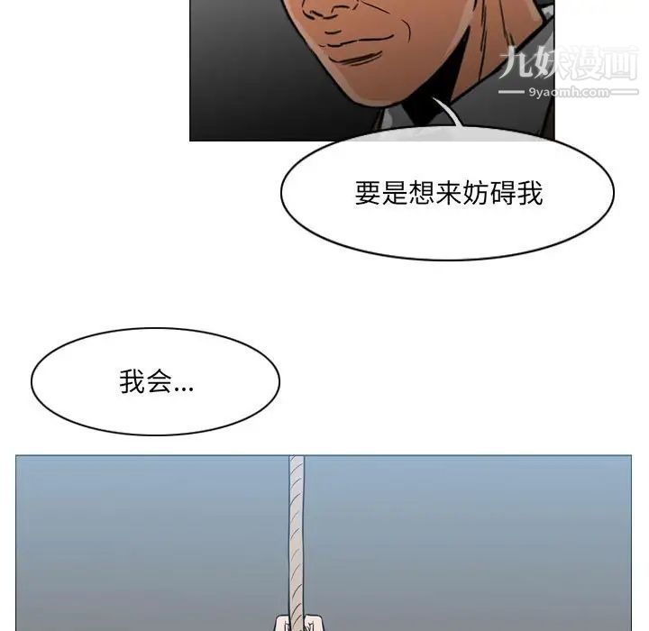 《恶劣时代》漫画 第70話