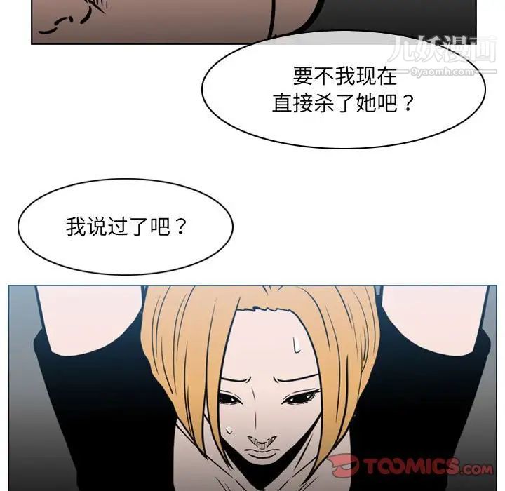 《恶劣时代》漫画 第70話