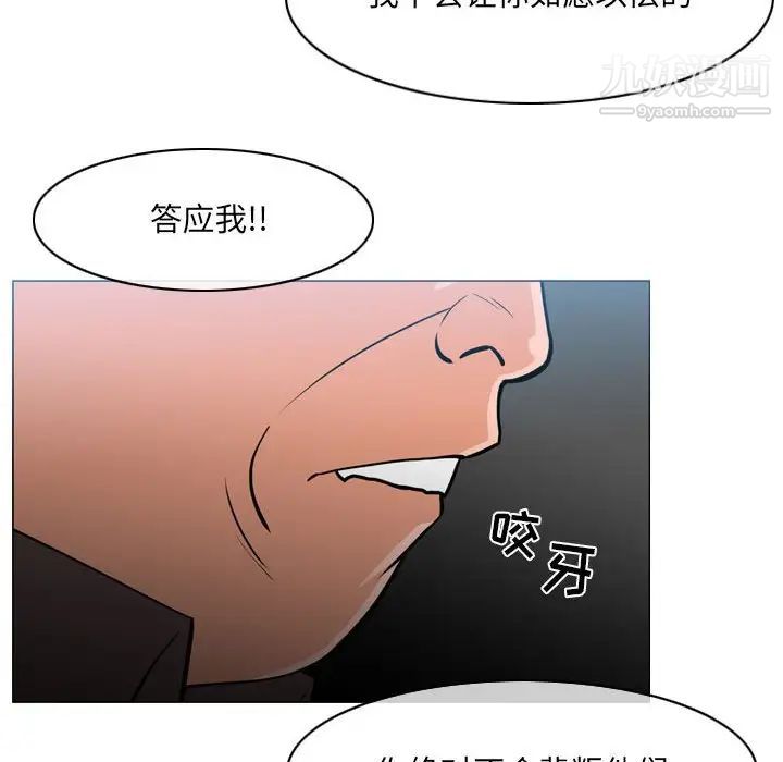 《恶劣时代》漫画 第70話