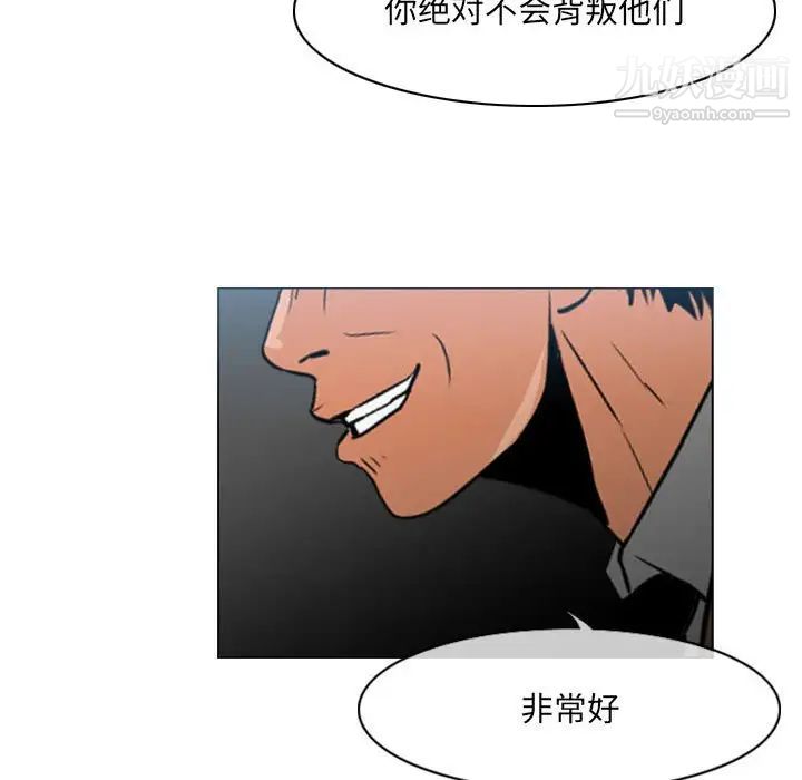 《恶劣时代》漫画 第70話