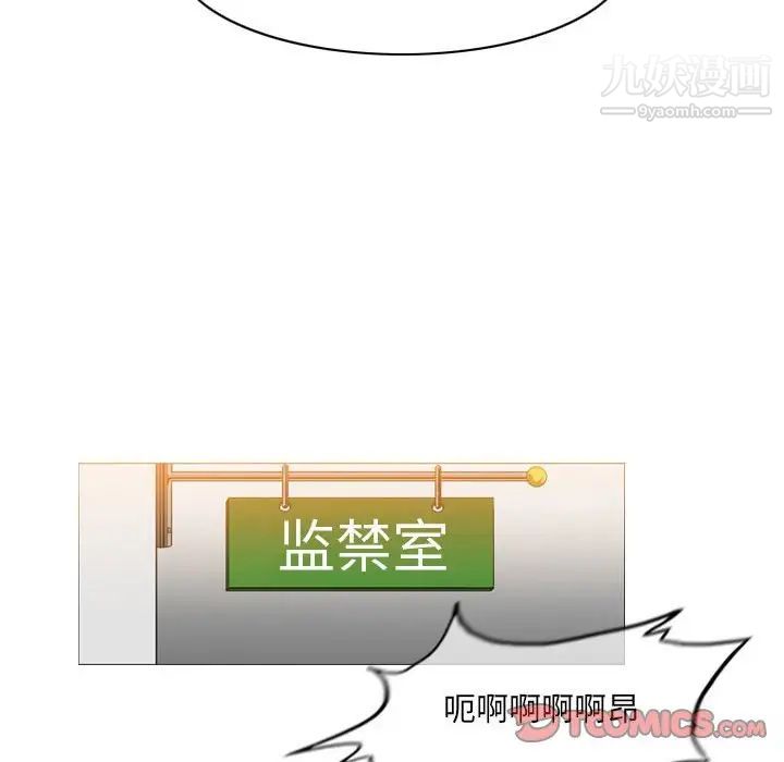 《恶劣时代》漫画 第70話