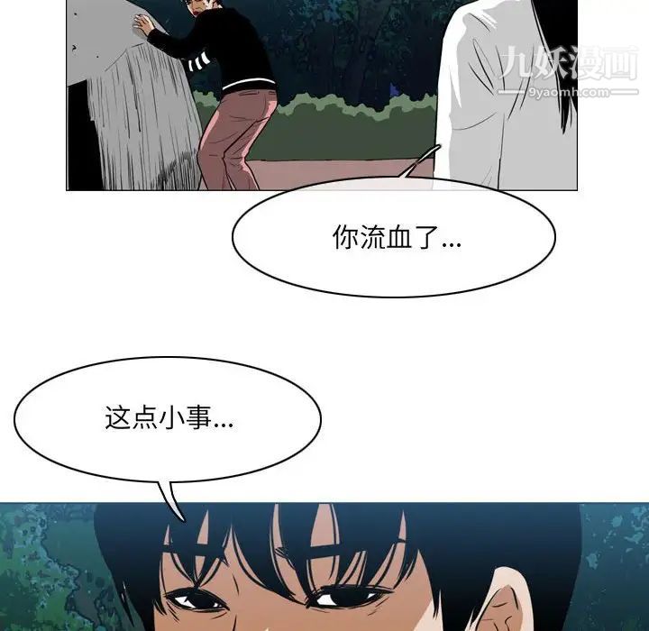《恶劣时代》漫画 第70話
