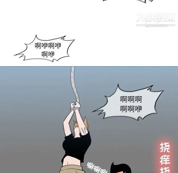 《恶劣时代》漫画 第70話
