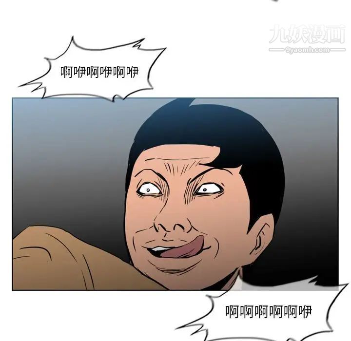 《恶劣时代》漫画 第70話