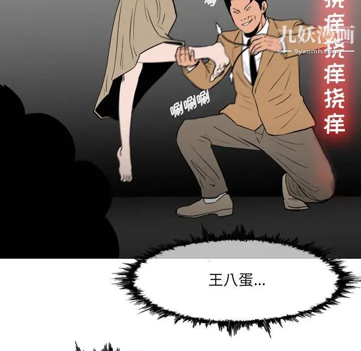 《恶劣时代》漫画 第70話