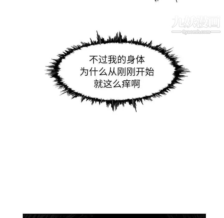 《恶劣时代》漫画 第70話