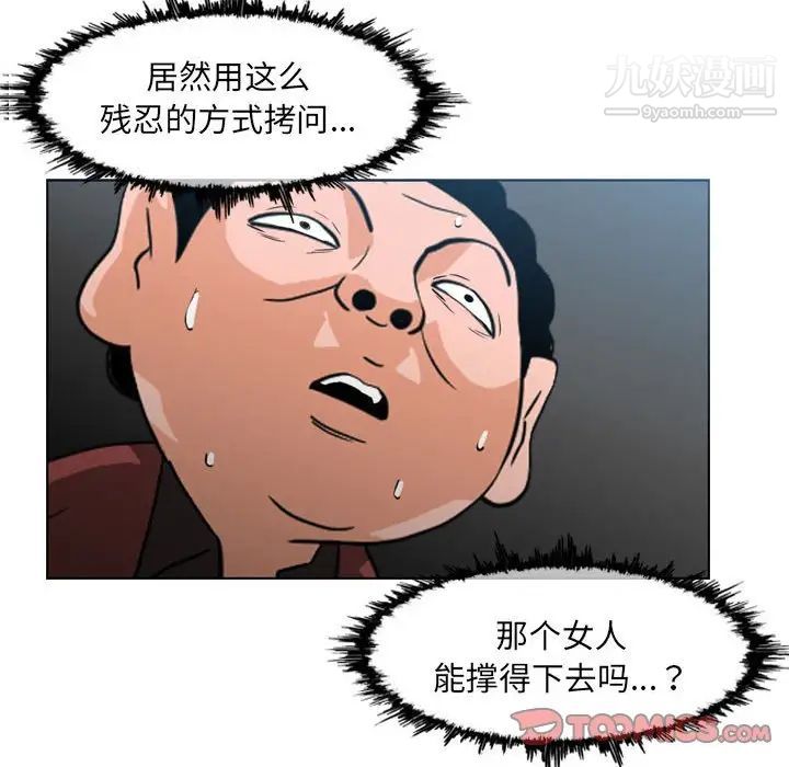 《恶劣时代》漫画 第70話