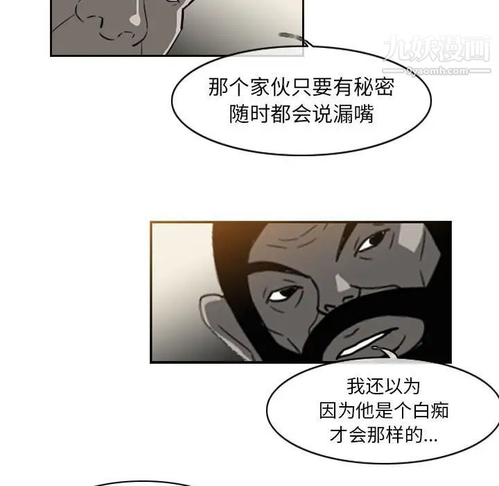《恶劣时代》漫画 第70話