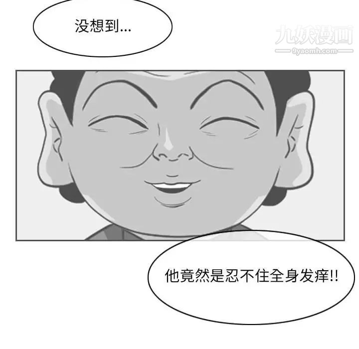 《恶劣时代》漫画 第70話