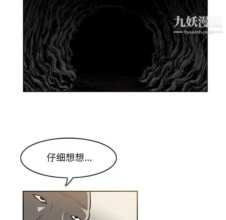 《恶劣时代》漫画 第70話