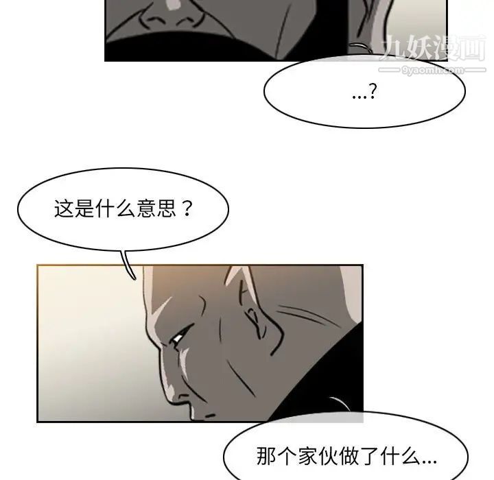 《恶劣时代》漫画 第70話