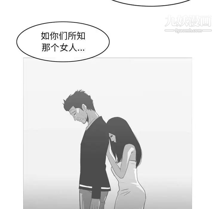 《恶劣时代》漫画 第70話