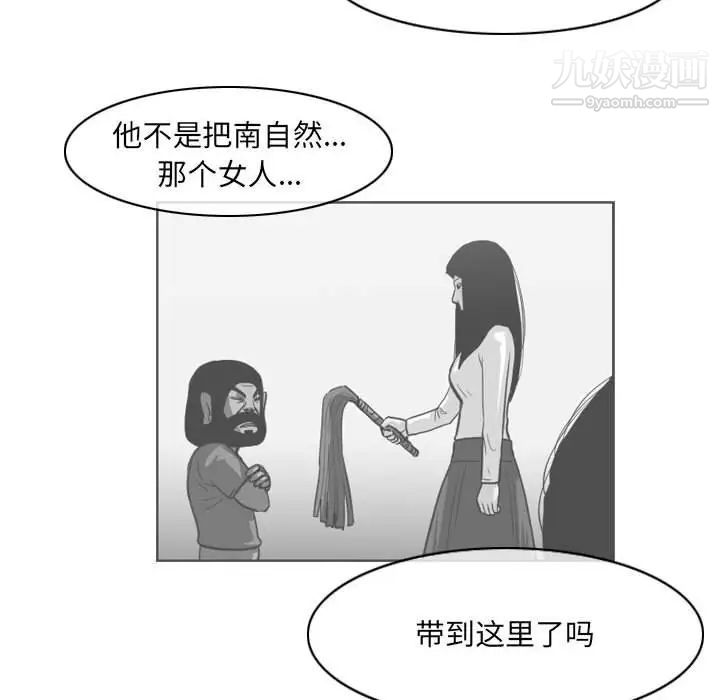《恶劣时代》漫画 第70話